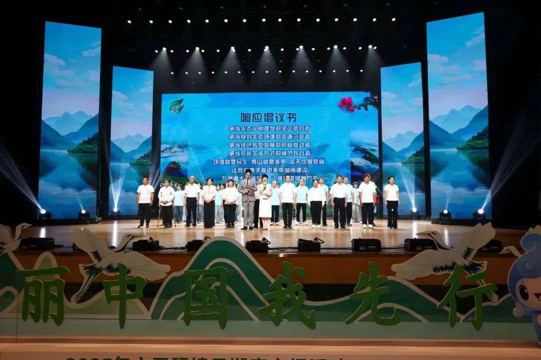 凝聚公眾力量 共建美麗湖南